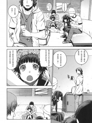 [L.S.同漫汉化组] (C77) [DECOッパチ (ヒヂリレイ)] とある事件の初春佐天 (とある科学の超電磁砲)_05
