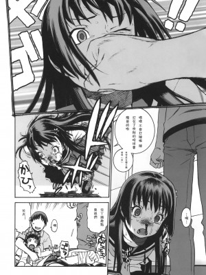 [L.S.同漫汉化组] (C77) [DECOッパチ (ヒヂリレイ)] とある事件の初春佐天 (とある科学の超電磁砲)_07