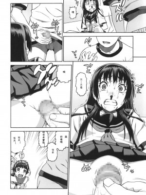 [L.S.同漫汉化组] (C77) [DECOッパチ (ヒヂリレイ)] とある事件の初春佐天 (とある科学の超電磁砲)_09