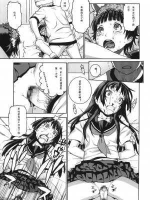 [L.S.同漫汉化组] (C77) [DECOッパチ (ヒヂリレイ)] とある事件の初春佐天 (とある科学の超電磁砲)_10