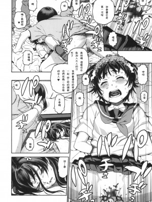 [L.S.同漫汉化组] (C77) [DECOッパチ (ヒヂリレイ)] とある事件の初春佐天 (とある科学の超電磁砲)_17