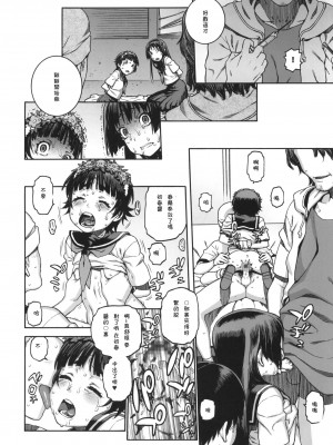 [L.S.同漫汉化组] (C77) [DECOッパチ (ヒヂリレイ)] とある事件の初春佐天 (とある科学の超電磁砲)_19