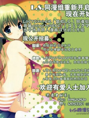 [L.S.同漫汉化组] (C77) [DECOッパチ (ヒヂリレイ)] とある事件の初春佐天 (とある科学の超電磁砲)_27