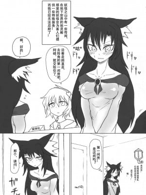 [79%汉化] (C87) [サイケタングル (ケタ)] 気持ち良くしてお燐ちゃん! (東方Project)_04