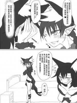 [79%汉化] (C87) [サイケタングル (ケタ)] 気持ち良くしてお燐ちゃん! (東方Project)_06