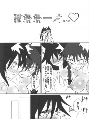 [79%汉化] (C87) [サイケタングル (ケタ)] 気持ち良くしてお燐ちゃん! (東方Project)_09