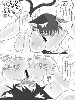 [79%汉化] (C87) [サイケタングル (ケタ)] 気持ち良くしてお燐ちゃん! (東方Project)_11