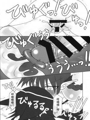 [79%汉化] (C87) [サイケタングル (ケタ)] 気持ち良くしてお燐ちゃん! (東方Project)_20