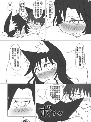 [79%汉化] (C87) [サイケタングル (ケタ)] 気持ち良くしてお燐ちゃん! (東方Project)_21