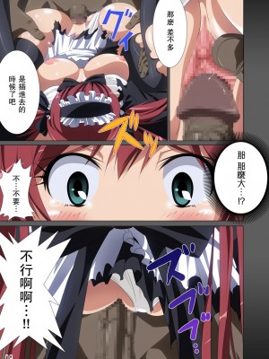 [飛雪漢化組] (C77) [SS-BRAIN (k3、すめらぎこう)] ルーザーズナイト COMIC edition 前編 (クイーンズブレイド)_10