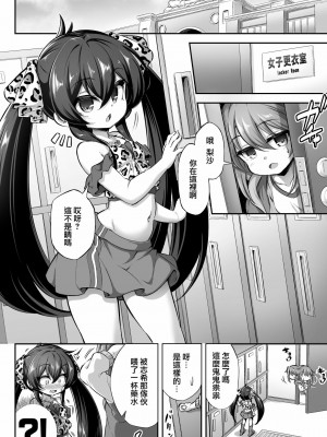 [暴碧汉化组] [Achromic (夢双月)] ろり&ふた Vol.13 (アイドルマスター シンデレラガールズ) [DL版]_03