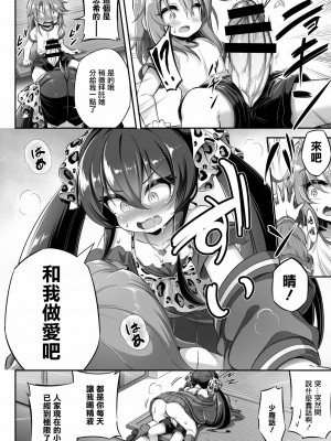 [暴碧汉化组] [Achromic (夢双月)] ろり&ふた Vol.13 (アイドルマスター シンデレラガールズ) [DL版]_21
