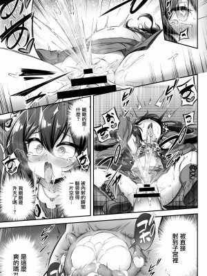 [暴碧汉化组] [Achromic (夢双月)] ろり&ふた Vol.13 (アイドルマスター シンデレラガールズ) [DL版]_26
