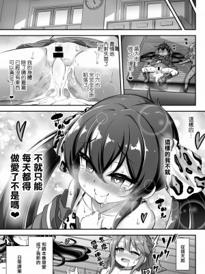[暴碧汉化组] [Achromic (夢双月)] ろり&ふた Vol.13 (アイドルマスター シンデレラガールズ) [DL版]_32