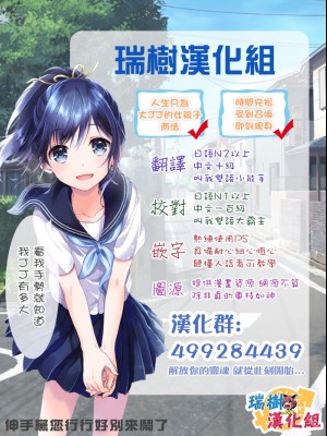 [瑞树汉化组] (C85) [アセンブリンク (涼加早希兎)] ボクの真尋くん (這いよれ! ニャル子さん)_19
