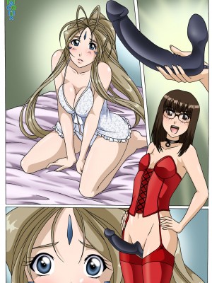 [甲爆神漢化組] [Palcomix] Ah! Enslavement of my Goddess 2 (Ah! My Goddess)_28