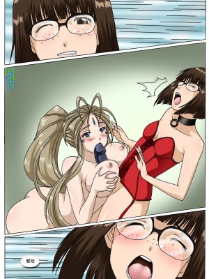 [甲爆神漢化組] [Palcomix] Ah! Enslavement of my Goddess 2 (Ah! My Goddess)_34
