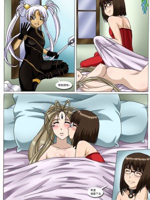 [甲爆神漢化組] [Palcomix] Ah! Enslavement of my Goddess 2 (Ah! My Goddess)_42