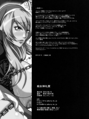 [有条色狼汉化] [MEAN MACHINE (三船誠二郎)] 痴女神礼賛 (クイーンズブレイド リベリオン) [DL版]_34