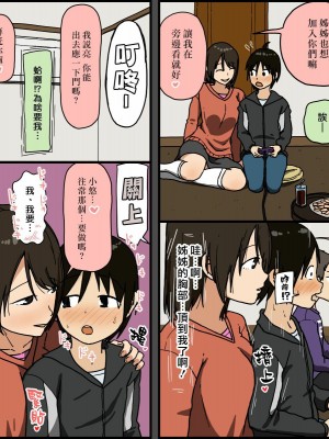 [漢化組漢化組×夢中璞影] [Iris art (戸田比佐也)] 僕とお姉さん | 我和大姊姊_03