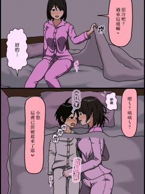 [漢化組漢化組×夢中璞影] [Iris art (戸田比佐也)] 僕とお姉さん | 我和大姊姊_17