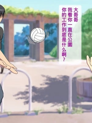 [黑条汉化] [逝印乳業 (逝印)] 近所の主婦から小児性愛者と疑われ酷い仕打ちを…_003