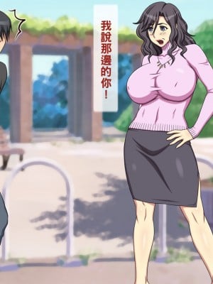 [黑条汉化] [逝印乳業 (逝印)] 近所の主婦から小児性愛者と疑われ酷い仕打ちを…_004