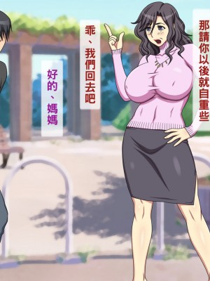 [黑条汉化] [逝印乳業 (逝印)] 近所の主婦から小児性愛者と疑われ酷い仕打ちを…_007
