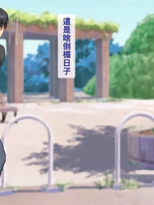 [黑条汉化] [逝印乳業 (逝印)] 近所の主婦から小児性愛者と疑われ酷い仕打ちを…_008