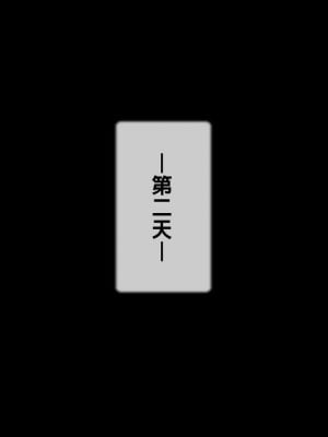[黑条汉化] [逝印乳業 (逝印)] 近所の主婦から小児性愛者と疑われ酷い仕打ちを…_009