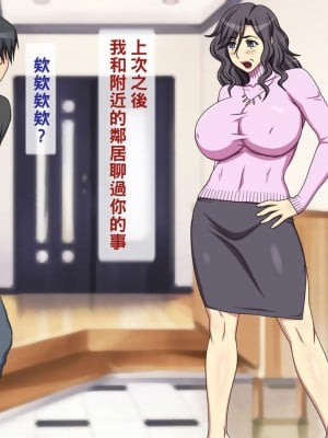 [黑条汉化] [逝印乳業 (逝印)] 近所の主婦から小児性愛者と疑われ酷い仕打ちを…_011