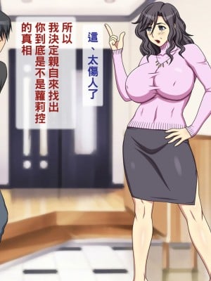 [黑条汉化] [逝印乳業 (逝印)] 近所の主婦から小児性愛者と疑われ酷い仕打ちを…_012