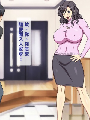 [黑条汉化] [逝印乳業 (逝印)] 近所の主婦から小児性愛者と疑われ酷い仕打ちを…_013