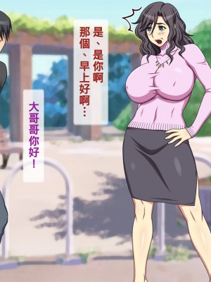 [黑条汉化] [逝印乳業 (逝印)] 近所の主婦から小児性愛者と疑われ酷い仕打ちを…_047