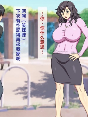 [黑条汉化] [逝印乳業 (逝印)] 近所の主婦から小児性愛者と疑われ酷い仕打ちを…_048