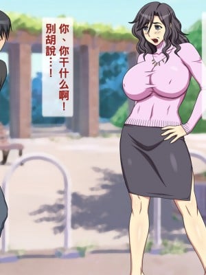 [黑条汉化] [逝印乳業 (逝印)] 近所の主婦から小児性愛者と疑われ酷い仕打ちを…_049
