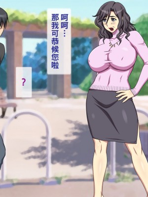 [黑条汉化] [逝印乳業 (逝印)] 近所の主婦から小児性愛者と疑われ酷い仕打ちを…_050