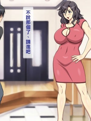 [黑条汉化] [逝印乳業 (逝印)] 近所の主婦から小児性愛者と疑われ酷い仕打ちを…_054