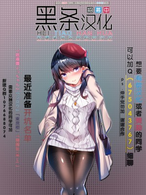 [黑条汉化] [逝印乳業 (逝印)] 近所の主婦から小児性愛者と疑われ酷い仕打ちを…_118