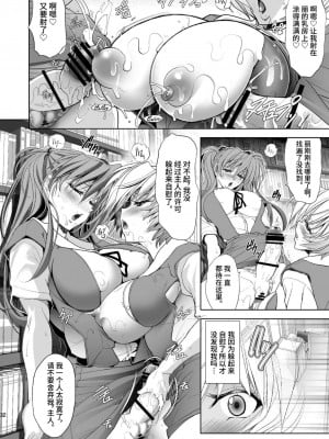 [真不可视汉化] [瓦屋本舗 (瓦屋A太)] MASTER&SLAVE:III (新世紀エヴァンゲリオン) [DL版]_030