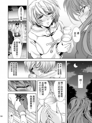 [真不可视汉化] [瓦屋本舗 (瓦屋A太)] MASTER&SLAVE:III (新世紀エヴァンゲリオン) [DL版]_136