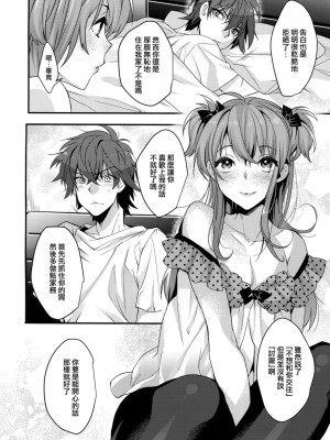 [瑞树汉化组] (C92) [Ash Wing (まくろ)] 女装彼氏×俺 完_25