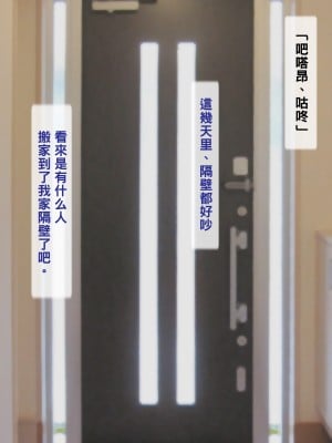 [黑条汉化] [逝印乳業 (逝印)] 隣に引越してきた学校の先生に…_02