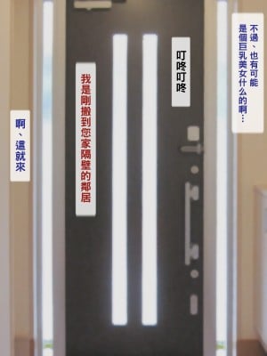 [黑条汉化] [逝印乳業 (逝印)] 隣に引越してきた学校の先生に…_04