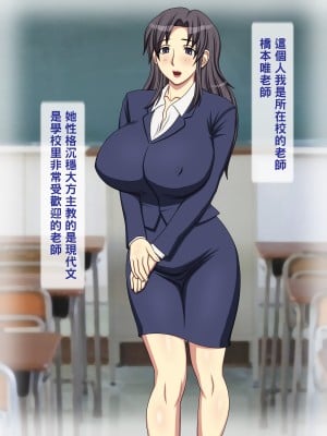 [黑条汉化] [逝印乳業 (逝印)] 隣に引越してきた学校の先生に…_07
