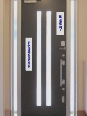 [黑条汉化] [逝印乳業 (逝印)] 隣に引越してきた学校の先生に…_12