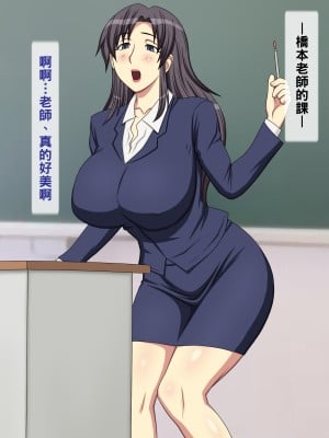 [黑条汉化] [逝印乳業 (逝印)] 隣に引越してきた学校の先生に…_14