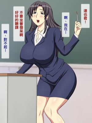 [黑条汉化] [逝印乳業 (逝印)] 隣に引越してきた学校の先生に…_16