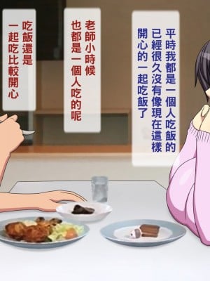 [黑条汉化] [逝印乳業 (逝印)] 隣に引越してきた学校の先生に…_23
