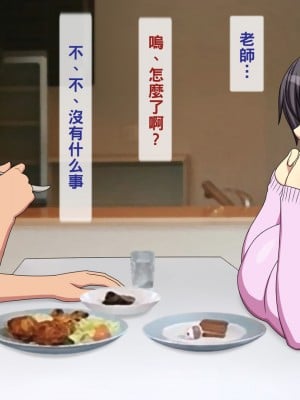 [黑条汉化] [逝印乳業 (逝印)] 隣に引越してきた学校の先生に…_24